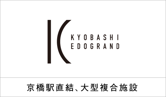 京橋エドグランサイトへ