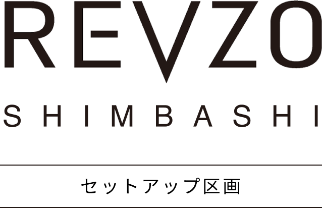 REVZO SHIMBASHI セットアップ区画