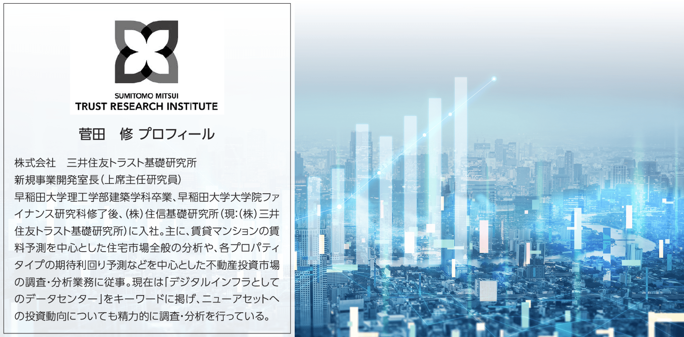 CRE最前線!投資センチメントから読み解く不動産投資市場で注目のプロパティタイプとは?