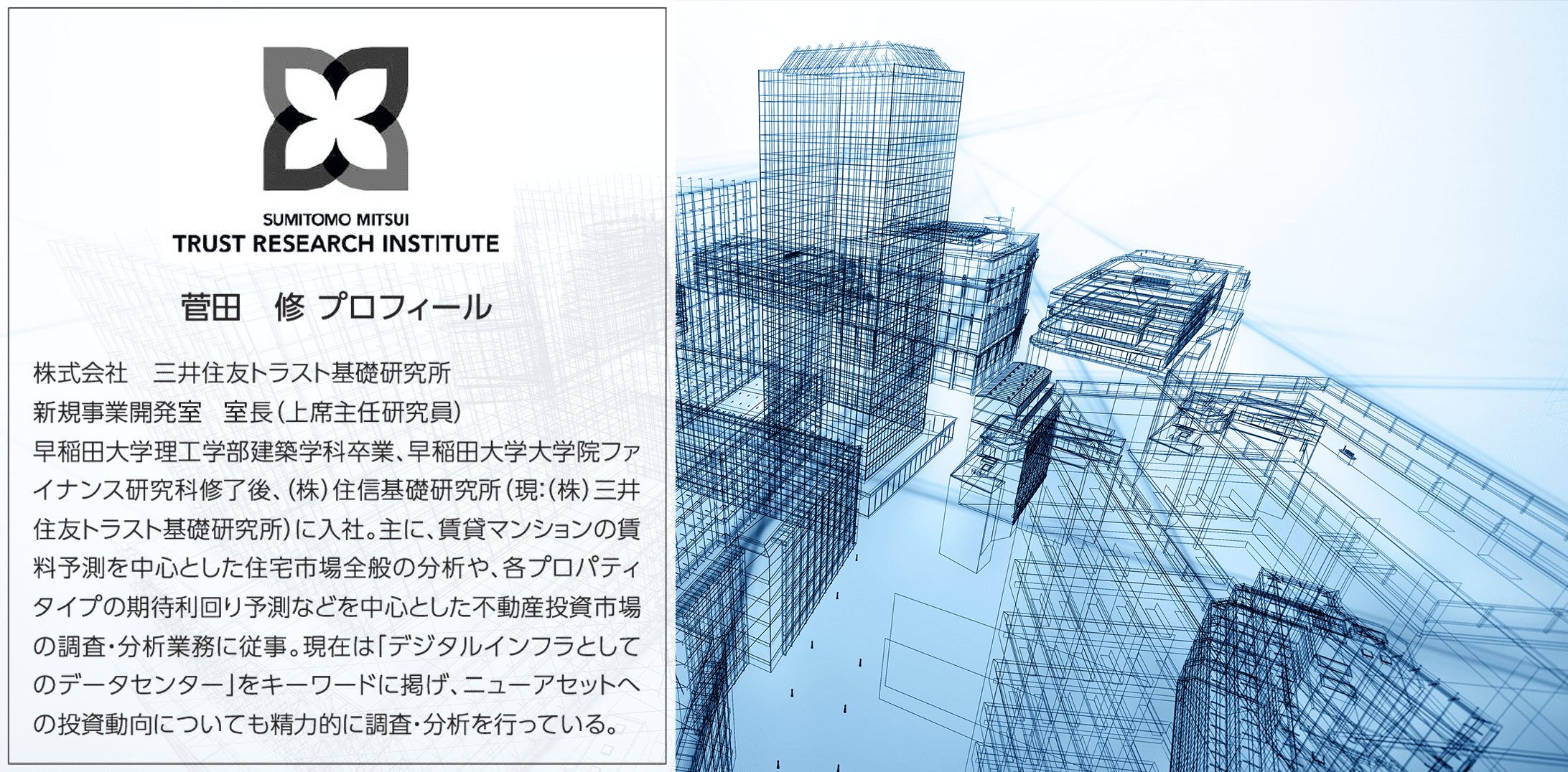 CRE最前線！コロナ禍が不動産市場に与えた影響～今後の注目はオフィス市況と実質賃金の動向～