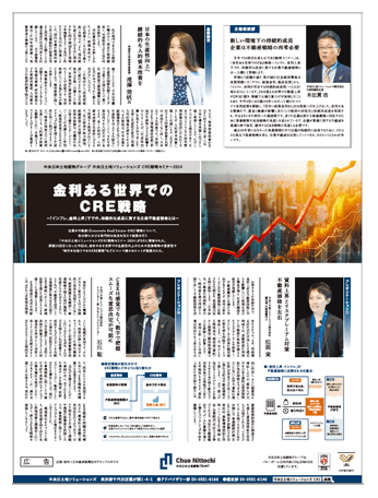 採録記事