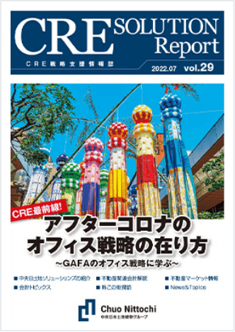 CRE SOLUTION Report vol.29