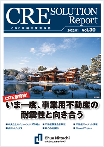 CRE SOLUTION Report vol.30