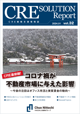 CRE SOLUTION Report vol.32